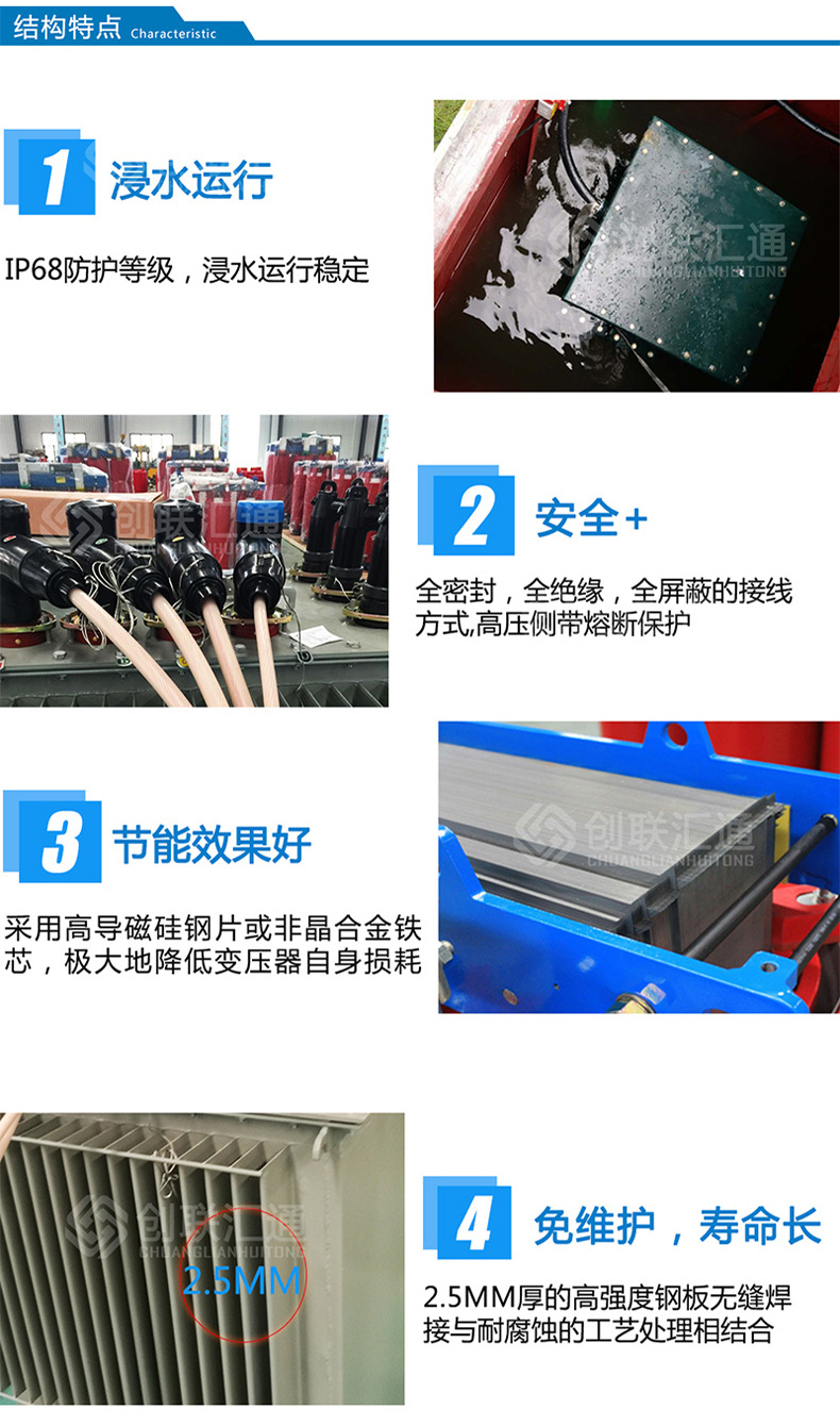 S11-MRD地埋式變壓器 高壓油浸 電力變壓器 變壓器廠(chǎng)家直銷(xiāo)特惠-創(chuàng)聯(lián)匯通示例圖7